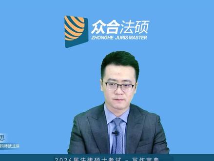 【龚成思】法制史简答题划重点#法硕 #法硕考研 #法硕非法学 #龚成思