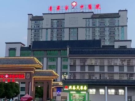 记录普宁 普宁中医院,国医精粹,世代传承,为普宁人民服务