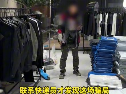 女子退手机壳代替千元羽绒服,商家揭穿骗局