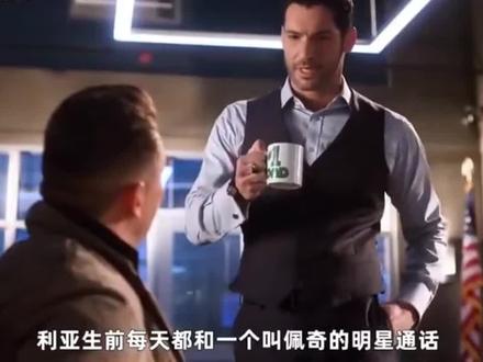 《路西法1-6季》5