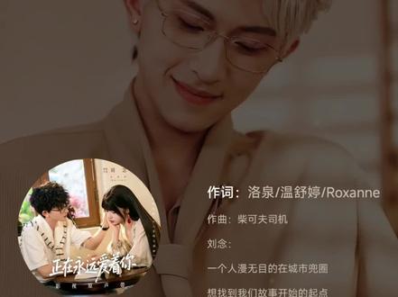 正在永远爱着你🎶《志明与春娇》主题曲 #陈添祥 #有故事的唱片