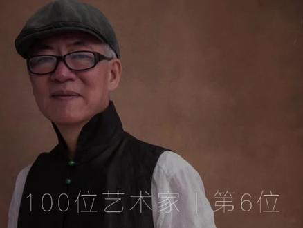 100位艺术家|第6位 边正 .自慢堂创始人 .茶器届的宫崎骏#高端茶器 #茶生活 #手艺人 #茶文化 #自慢堂