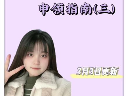 失业保险金申领指南已更新完毕!不允许你还不知道噢!#失业保险领取 #失业保险金领取 #成都本地宝办事指南 #失业保险 #成都失业保险 #成都失业保险金 #失业金领取
