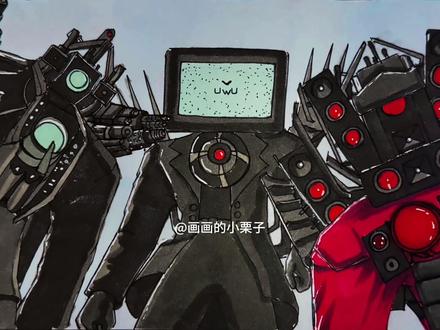 潦草的画个三泰坦合影,宝子们周末愉快呀!#日常摸鱼 #马克笔简笔画#泰坦电视 #泰坦监控 #泰坦音响人