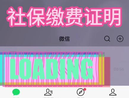 上海随申办社保缴费记录和缴费证明查询