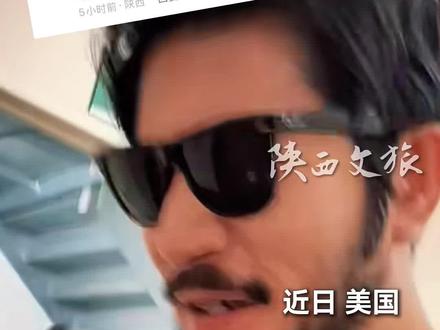 当陕北贵族口音飘到美国,陕北博主:我是中国陕西的,我说的是陕北话#陕西旅游 #陕西文旅 #陕北贵族口音#陕北话