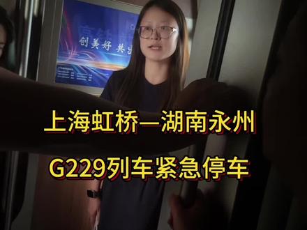 🚄上海虹桥→湖南永州G229
人生第一次参加秋冬订货会高铁紧急停车
直接停水、停电、停空调,车厢秒变“焖罐”
黑暗+闷热+空气凝滞,手机信号飘忽
主打一个“人在囧途,全程懵逼”
这辈子没这么渴望过风和电⚡️#高铁乘客求助 #订货会#高铁报失 #服装人在路上 #难忘的经历