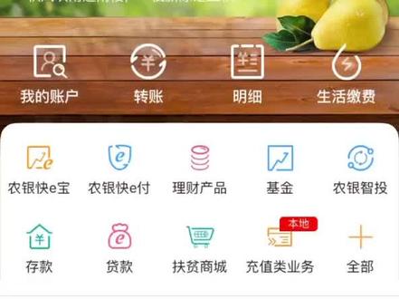 农行掌银,小豆换礼品