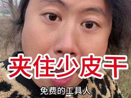 爱老婆就是赚钱,爱老婆就是省钱, #陕西方言#陕西话 #陕普 #陕西话教学