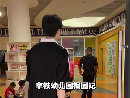 该来的还是来了 #婚后生活 #一家三口 #幼儿园入园倒计时