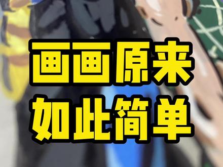 梦幻联动系列之新生代~ #动漫手绘 #jojo的奇妙冒险 #无敌少侠 #跟着抖音学画画 #恩米丙烯马克笔