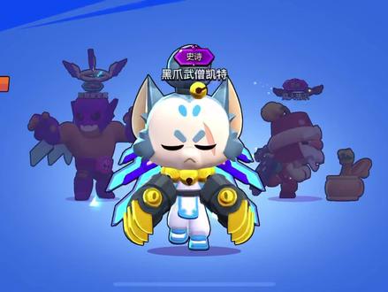 修猫来咯✌️#荒野乱斗联动哥斯拉 #荒野乱斗 #乱斗高能团