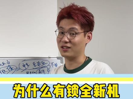激活与未激活对于需要拆机改卡的美版14与15系列来说,意义不大。
#华强北 #数码科技 #数码玩家日常 #性价比