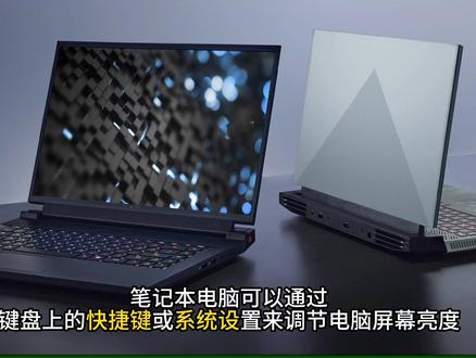 苹果一体机笔记本电脑屏幕亮度如何怎么调整调节亮度?window联想戴尔惠普小米华为等电脑笔记本电脑台式一体机电脑显示器屏幕亮度如何怎么调整调节电脑屏幕显示器亮度?#电脑亮度 #电脑亮度怎么调节 #屏幕亮度 #电脑屏幕亮度调节 #电脑知识