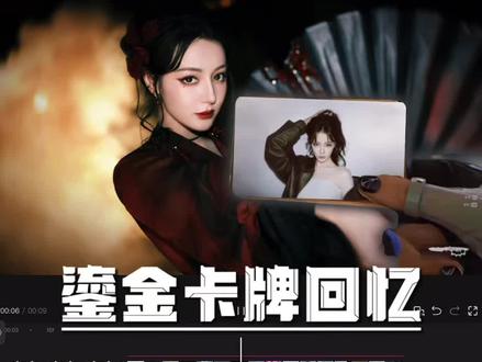 鎏金卡牌回忆录来了!快让男朋友学起来 #剪辑教程 #视频剪辑 #三角洲行动 #情侣 #青年创作者成长计划