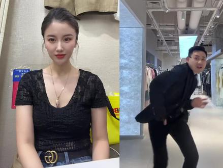 和 @【大黑哥】杭州高品女装供应链【找金牌销售 一起 #合拍 干服装的姐姐有一起搭伴去的没😂