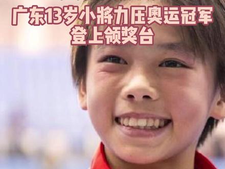 这个妹妹也好厉害! 全锦赛女子10米台,广东13岁小将蒋林静发挥出色,拼到一枚宝贵的铜牌。#跳水 #跳水运动员 #10米跳台 #陈芋汐全红婵