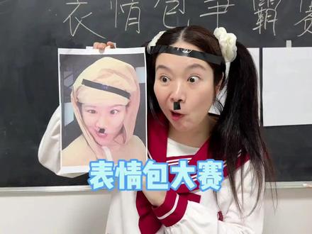 挑战还是套路? #我是林呱呱 #205女生宿舍 挑战还是套路? #我是林呱呱 #205女生宿舍