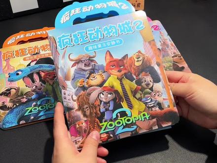 动物城果冻贴纸安静书来了#儿童玩具 #果冻贴纸 #安静书