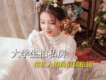 大家觉得什么是私房呢?有想参加活动的记得私信哦!#索尼a7m4 #摄影 #相机器材 #索尼 #拍照📸 #相机 #摄影摄像 #摄影器材