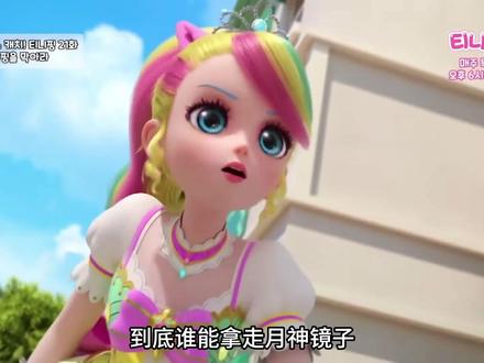 奇妙萌可:月食萌可巧设计中计,乐美公主上套了 #奇妙萌可