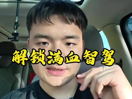 一招教你激活满血智己智驾 是不是觉得有时候智驾一点不灵敏 跟着小硕一起调一下就OK了#智己ls9 #智己ls8 #智己汽车