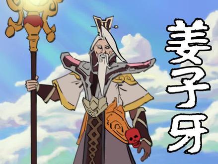 垂钓爱好者鼻祖~ #抖音小助手 #姜子牙 #中国历史 #抖知加油站