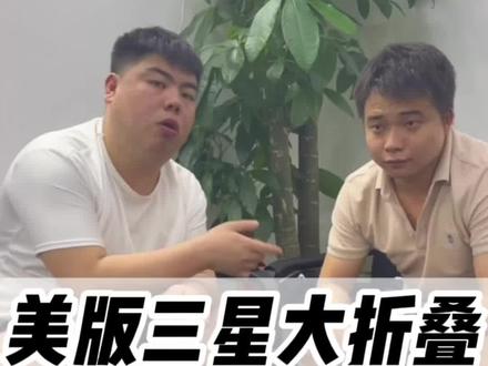 与三星fold3改双卡作者聊聊BL锁
#三星折叠手机 #心系天下 #解锁