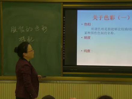 人美版初中美术七年级下册《第6课 学习服装的色彩搭配》#初中美术获奖公开课#美术课 #美术教学