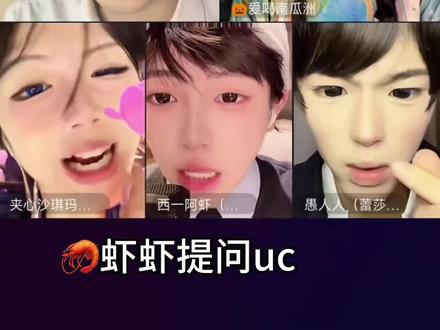 稀奇CP粉直接原地过年 #稀奇CP #孙宥熙 #夹心沙琪玛 #磕死我了 #直播录屏分享