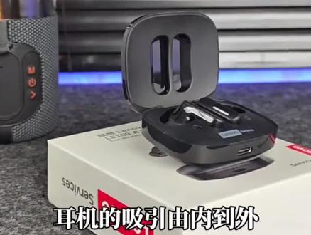 #联想蓝牙耳机 联想LE209蓝牙耳机电竞双模式低延迟降噪长续航手机通用#联想无线蓝牙耳机 #蓝牙耳机 #无线蓝牙耳机 @DOU+小助手