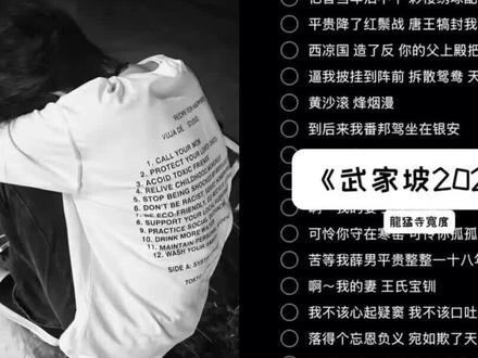 在听一次武家坡#武家坡2021 #武家坡 #武家坡翻唱挑战 #武家坡翻唱