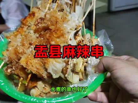我们第一家去的是东顺村,结果赶上人家正好这天休息,大部分一块三串,是真便宜,味道也不错#盂县麻辣串 #跟着烧饼一路吃