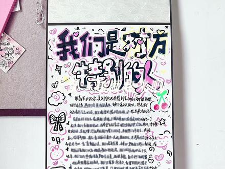 分享我们是对方特别的人卷轴📜教程‖如果你的世界阴雨绵绵,那我做你的晴天#一米卷轴#卷轴手写信#分享绘画过程#手工diy #手工礼物