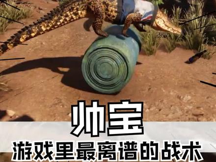 帅宝:你礼貌吗?#孤岛惊魂6 #主机游戏 #游戏中的沙雕瞬间
