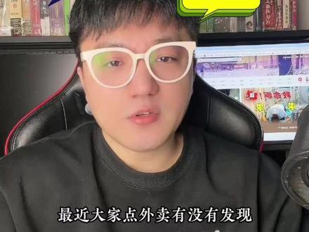裁判当选手,平台入局闪电仓的“松鼠便利”是什么? #闪电仓#松鼠便利#美团#零售 #创业