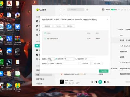 ogg或者不同格式的音乐转换成mp3格式#转换mp3