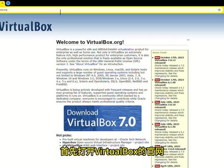 Windows下安装VirtualBox #virtualbox #虚拟机