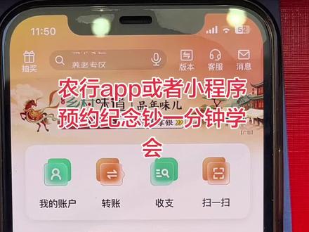 马年纪念钞预约攻略 #实用小技巧 #每天跟我涨知识 #分享生活小技巧