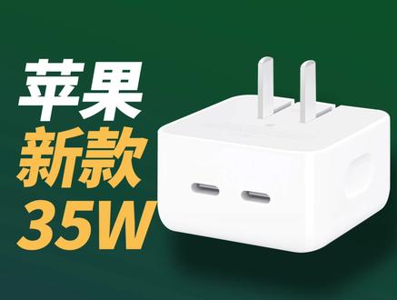 全网首拆!MacBook Air M2原装35W双USSB-C充电器 #苹果 #MacBook #充电器