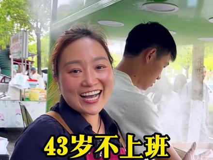 43岁不上班,挑战给女儿买套房,最真实的一天 #红姐薄皮蒸饺 #生活不会辜负每一个努力的人 #夜市里的烟火气 #贵阳美食 #摆摊