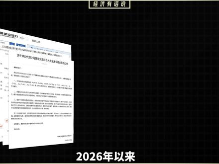 从黄金库存看黄金大跌 2026 年多家银行扎堆调整实物黄金业务,央行囤金 + 交易所库存变动成关键因素!当下买金、投金该怎么操作?核心建议一次说清~
实物黄金、黄金库存告急、银行黄金业务调整、LBMA、黄金交割延迟、黄金投资、央行囤金
#黄金