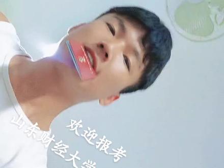 快高考了,欢迎学弟学妹们报考山东财经大学东方学院😀#腼腆害羞内向社恐文静小男生 #招生简章#校园 #沙雕日常 #搞笑