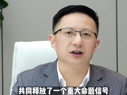 六大省直遴选释放了一个重大命题信号#公务员遴选 #体制内 #夏晓华