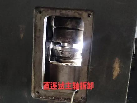 直连试加工中心主轴拆卸,松刀故障#机械制造 #精密机械加工