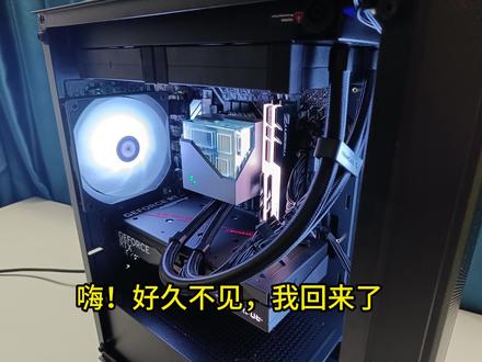 装机日记:4060TI整机(9月20日) @DOU+小助手 @本地推小助手 @DOU+上热门 @DOU+ #买电脑 #组装电脑 #温州瑞安 #diy电脑