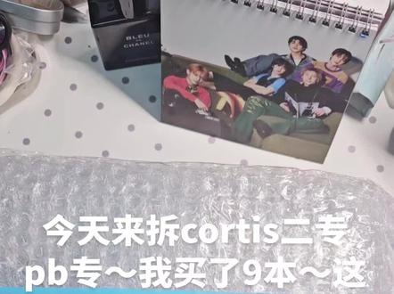 来拆cortis二专pb专~
#专辑开箱 #cortis#GREENGREEN