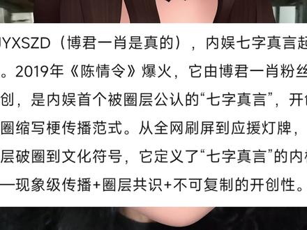 七字真言@抖音小助手 @DOU+上热门 @DOU+小助手 @抖音作者助手