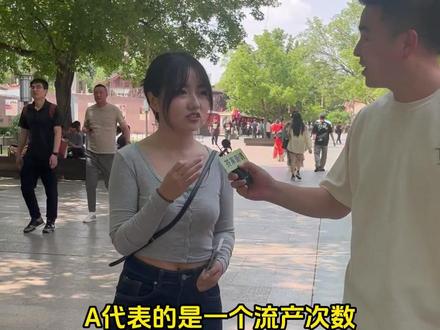 婚检GPA是什么? #婚检 #婚检gpa #618天猫才是真的省