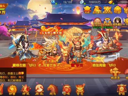 三国杀名将传 星锦囊实战效果